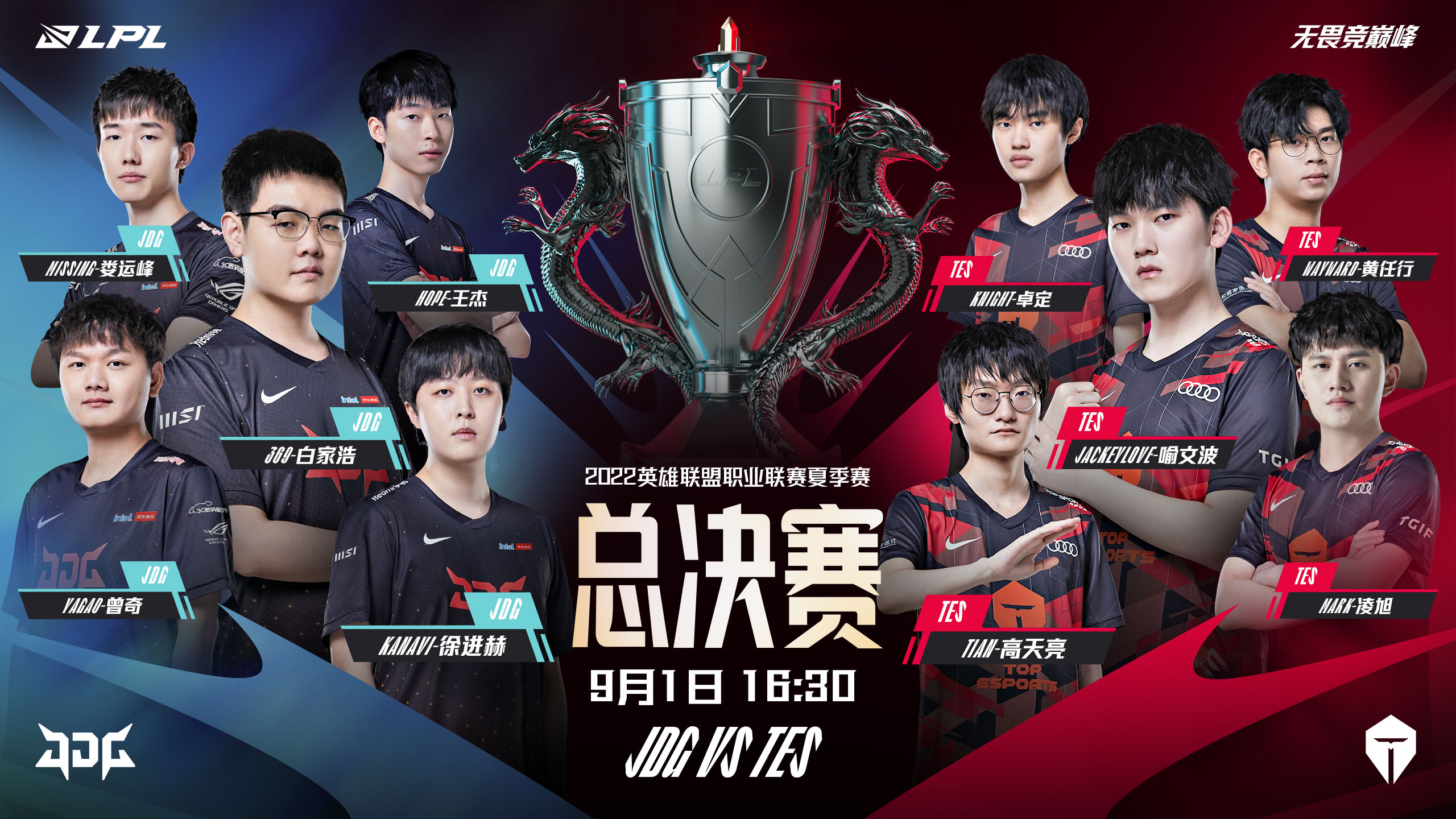 巴黎全球冠軍賽BLG戰隊不敵RRQ止步八強